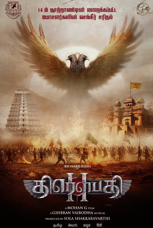 Draupathi 2